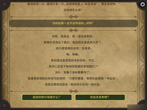 生命线2古董店的提灯完美通关攻略（三）