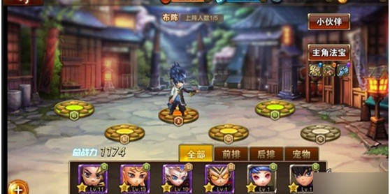 师父有妖气新手阵容搭配是什么？小白玩家必看