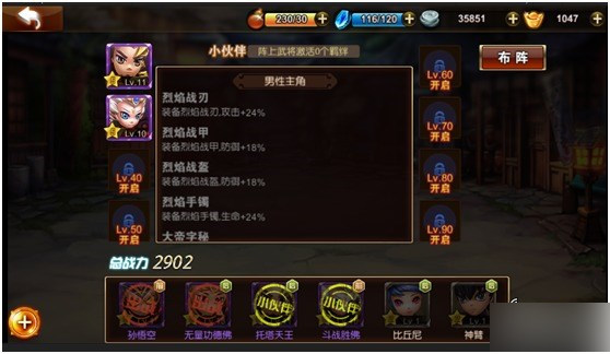 师父有妖气新手阵容搭配是什么？小白玩家必看