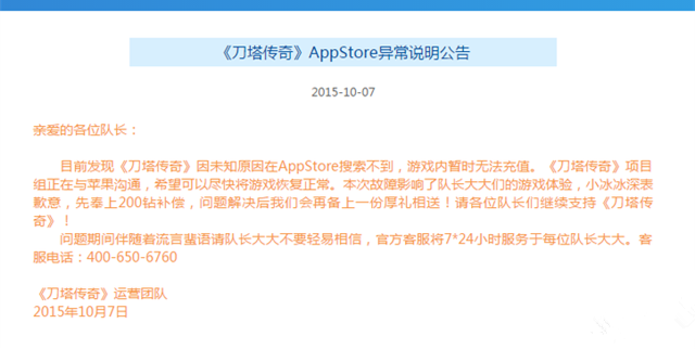 刀塔传奇下架后怎么下载？刀塔传奇什么时候恢复？