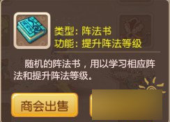 梦幻手游90级神秘礼包是什么？