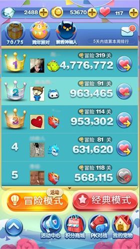 天天爱消除解救神秘人玩法讲解(上)