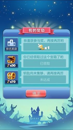 天天爱消除解救神秘人玩法讲解(下)