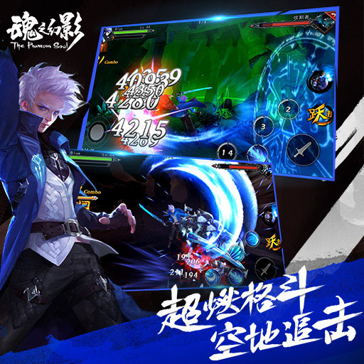 来战!自由连招格斗手游《魂之幻影》 10月13日燃魂首测