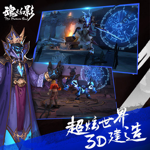 来战!自由连招格斗手游《魂之幻影》 10月13日燃魂首测