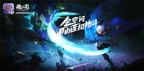 魂之幻影电脑版安装下载？魂之幻影电脑版安装攻略