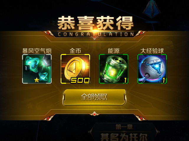  星河战神怎么赚金币？星河战神新手攻略