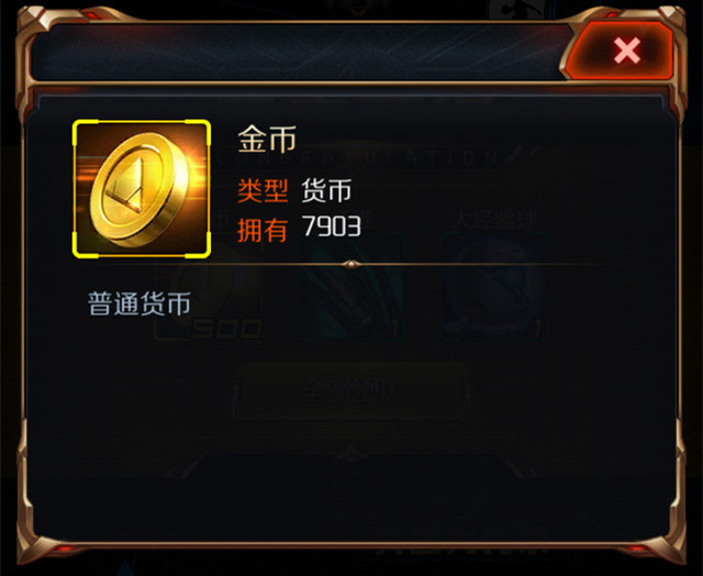  星河战神怎么赚金币？星河战神新手攻略