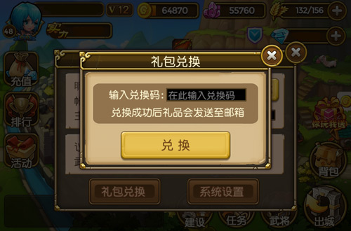 《关门放吕布》礼包码兑换方式新手全指引