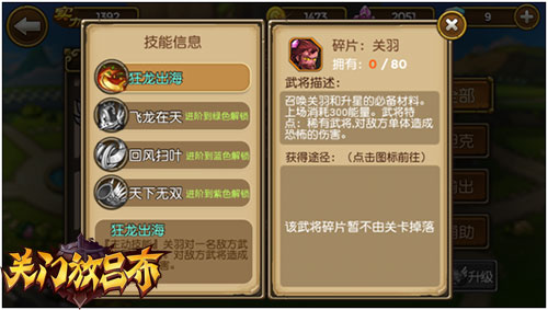 《关门放吕布》武将怎么选择？《关门放吕布》特色武将详解