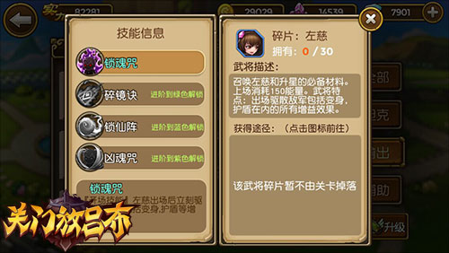 《关门放吕布》武将怎么选择？《关门放吕布》特色武将详解