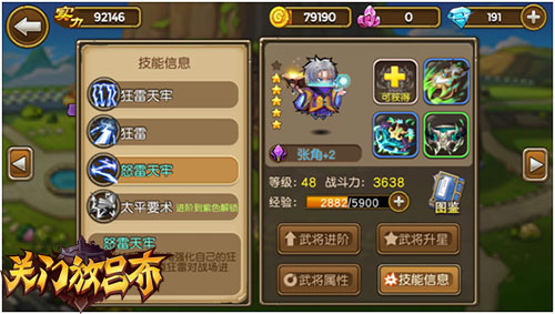 《关门放吕布》武将怎么选择？《关门放吕布》特色武将详解