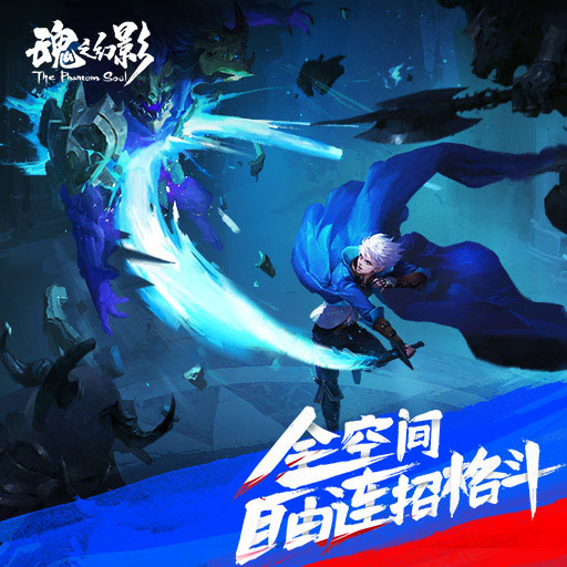 魂之幻影10月13日首测角色揭秘
