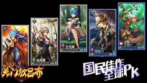 《关门放吕布》武将怎样选择？《关门放吕布》武将介绍