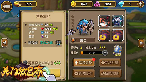 《关门放吕布》武将怎样选择？《关门放吕布》武将介绍