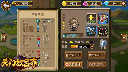 《关门放吕布》武将怎样选择？《关门放吕布》武将介绍