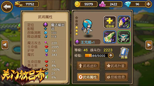 《关门放吕布》武将怎样选择？《关门放吕布》武将介绍