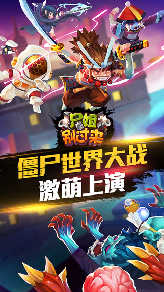 尸姐军师齐公测，奇缘幻境来搅阵！
