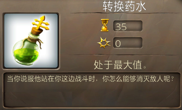 城堡风暴投射物攻略介绍 城堡风暴投射物攻略介绍
