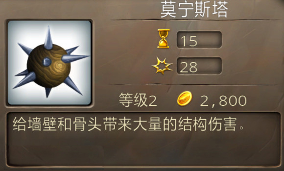 城堡风暴投射物攻略介绍 城堡风暴投射物攻略介绍