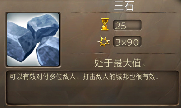 城堡风暴投射物攻略介绍 城堡风暴投射物攻略介绍