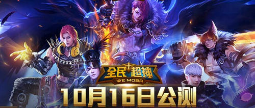 两款MOBA手游，一款5v5实时电竞，一款3v3团队精简，你更加青睐哪一款呢! 7230手游网