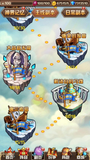 斗罗大陆神界传说基础玩法