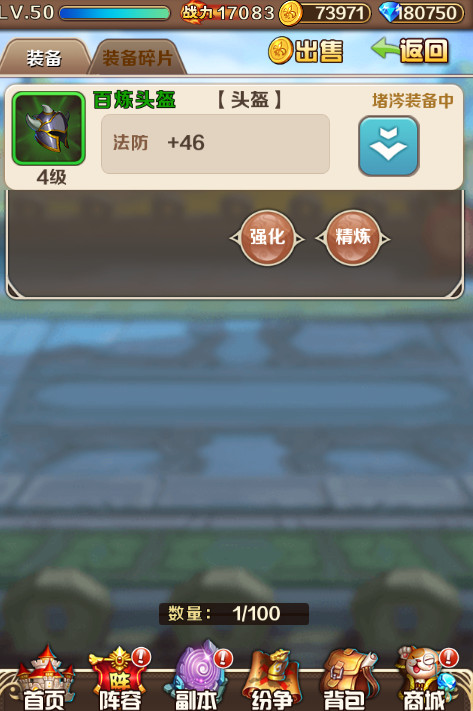 斗罗大陆神界传说基础玩法