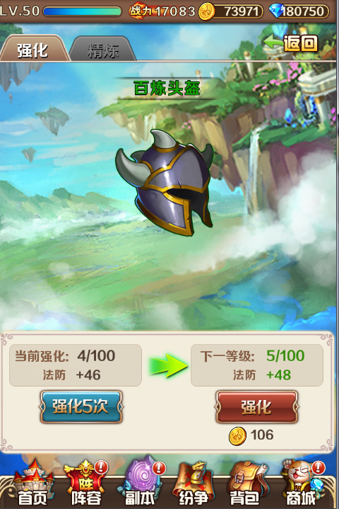 斗罗大陆神界传说基础玩法