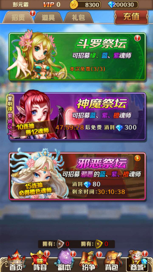 斗罗大陆神界传说基础玩法