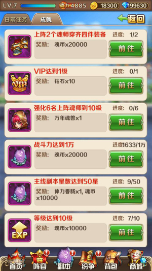 斗罗大陆神界传说基础玩法