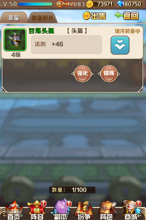 斗罗大陆神界传说新手必读