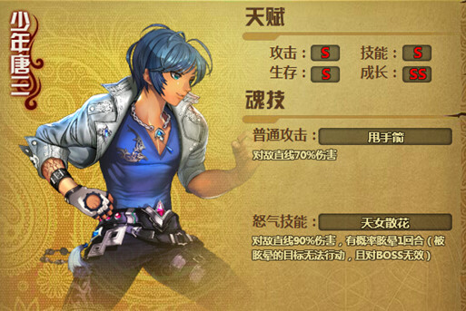 斗罗大陆神界传说人物介绍