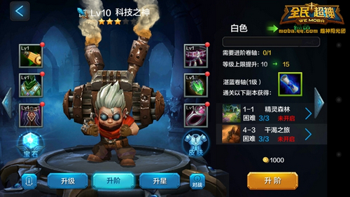 全民超神科技之神怎么获得 7230手游网