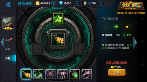 全民超神科技之神怎么获得 7230手游网