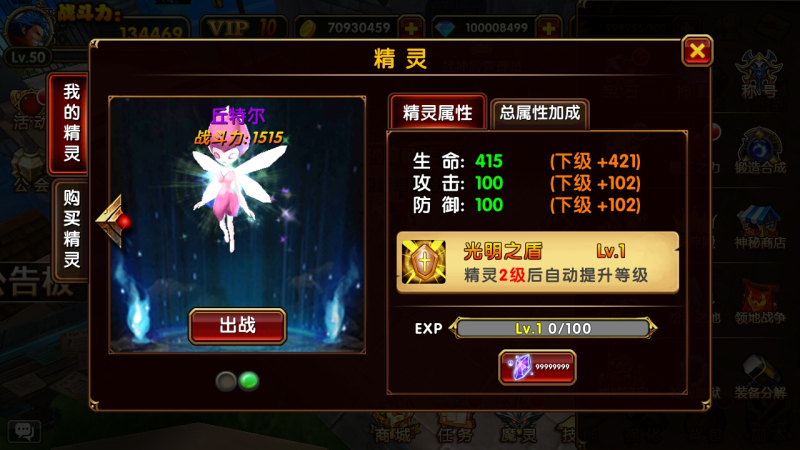 剑风传奇手游精灵有哪些技能？精灵属性加成介绍