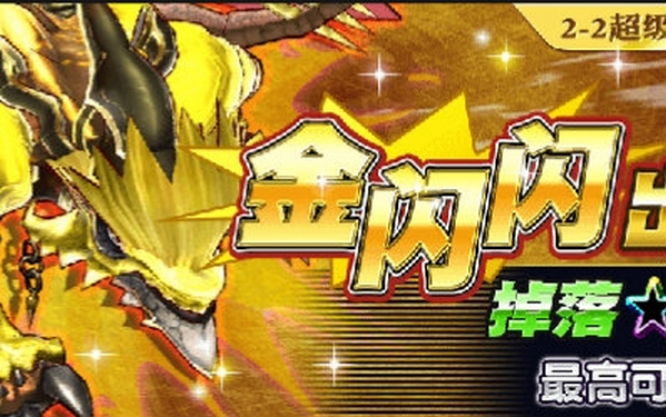 野队咸鱼打闪闪龙要领