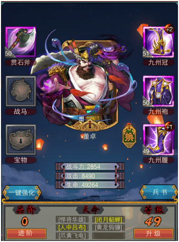 《御龙三国》群雄阵容推荐