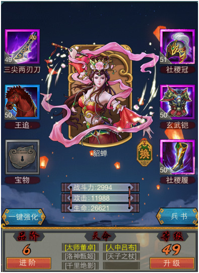 《御龙三国》群雄阵容推荐