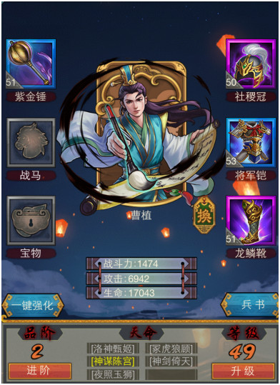 《御龙三国》群雄阵容推荐