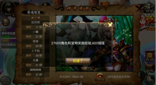 《西游降魔记》怎么样？手游版《西游降魔篇》基础介绍