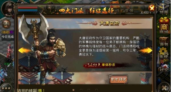 《西游降魔记》有哪些职业？《西游降魔记》中的门派有哪些？