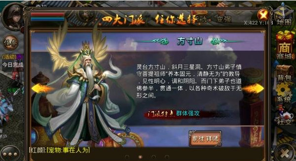 《西游降魔记》有哪些职业？《西游降魔记》中的门派有哪些？