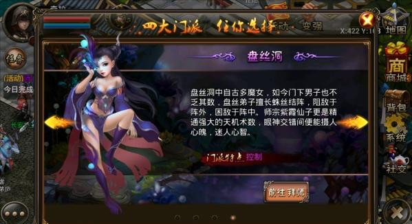 《西游降魔记》有哪些职业？《西游降魔记》中的门派有哪些？