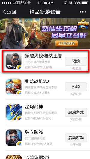 穿越火线枪战王者什么时候公测？
