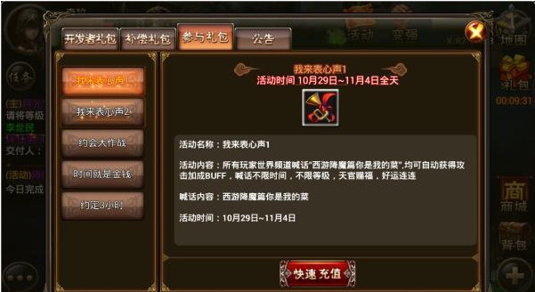 《西游降魔记》怎么样？《西游降魔记》的注意事项