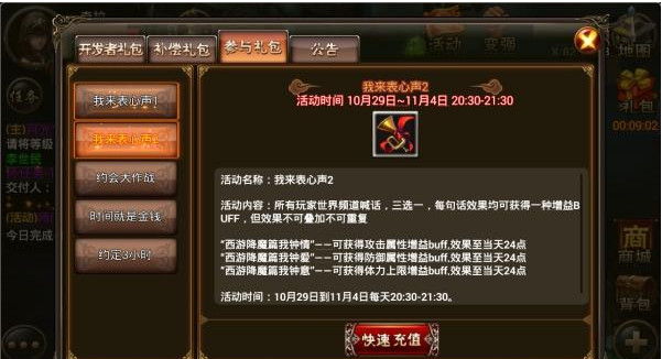 《西游降魔记》怎么样？《西游降魔记》的注意事项