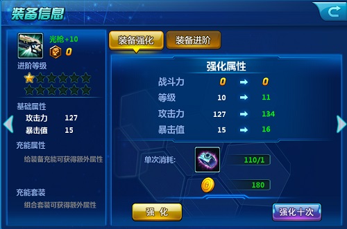 《星际无双》新手小白必看 教你快速入门