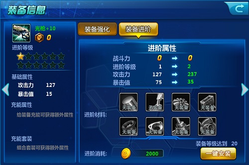《星际无双》新手小白必看 教你快速入门