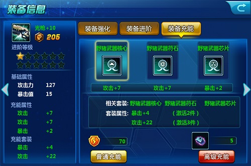 《星际无双》新手小白必看 教你快速入门